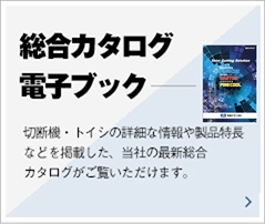 平和テクニカの総合カタログ（電子ブック）です。