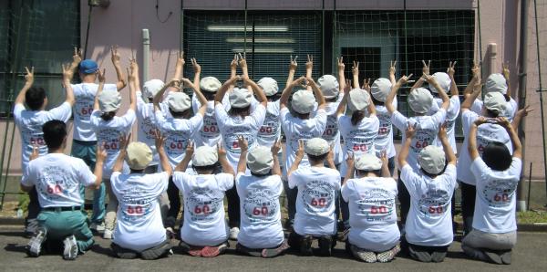 那須町町制施行60周年記念Tシャツ