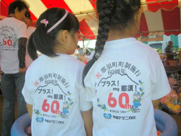 第12回那須九尾まつり那須待町制施行60周年記念Tシャツ
