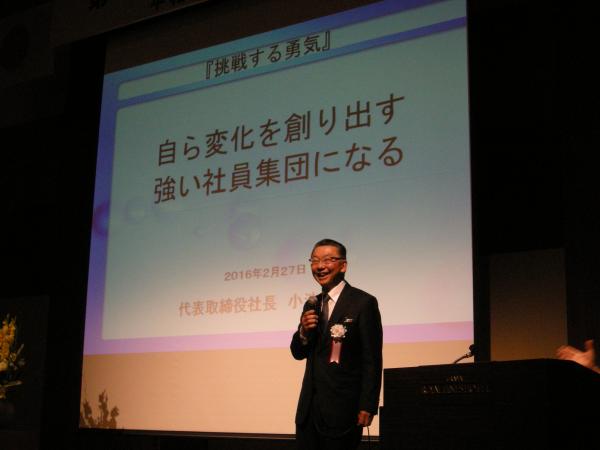 第63回創立記念社長メッセージ